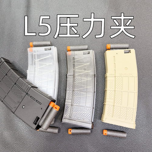 精击4代L5压力弹夹ldt博涵slr弹匣撸弹堂416精击4司骏激趣压力夹