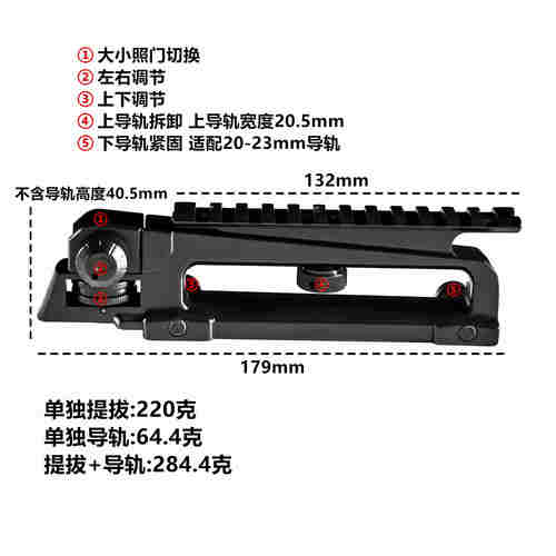 金属提拔上导轨锦明8司马骏M4上下左右调节CQB后瞄准前三角准星心