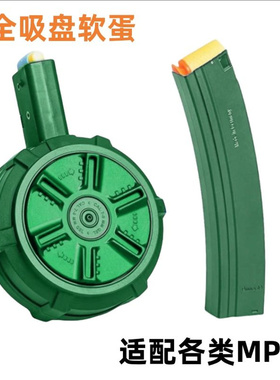 新版锦明19代MP5弹鼓司马司骏mp5弹夹锦明MP5K蛋鼓并联器MP5金夹