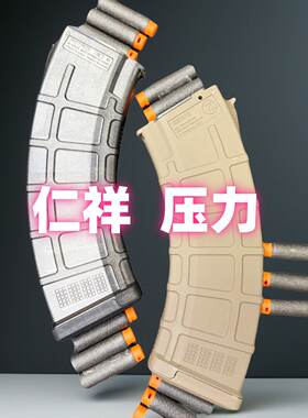 仁祥风暴AK压力夹仁祥akm2代透明弹夹74mn通用仁祥74u玩具RX102夹