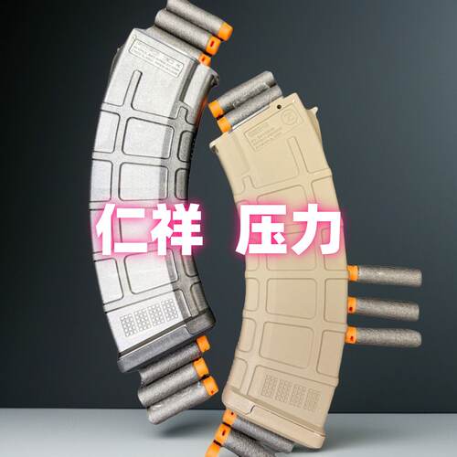 仁祥风暴AK压力夹仁祥akm2代透明弹夹74mn通用仁祥74u玩具RX102夹