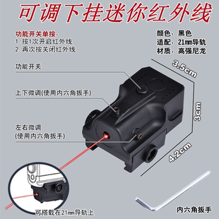 格洛克迷你下挂激光红外瞄准器战术红点电手地基红光可调镭射配件