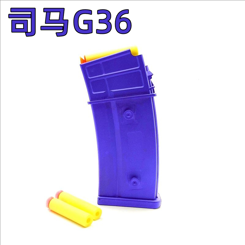 软弹司马G36弹夹军典g36c原厂弹夹配件玩具g36电动弹匣JD-103弹夹