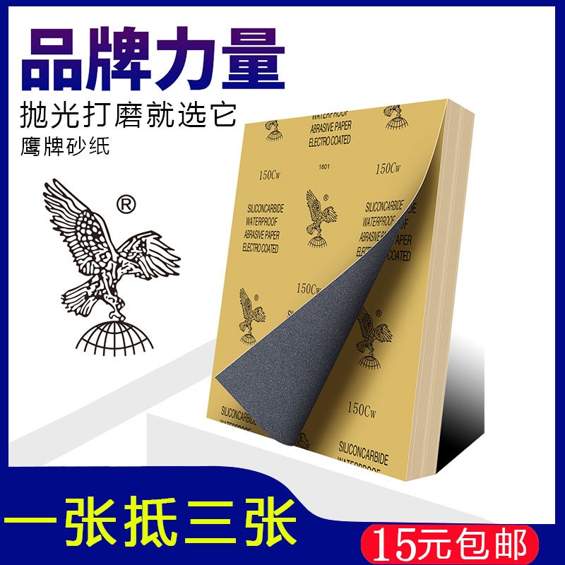 正宗鹰牌砂纸镜面抛光金属木工汽车玉石文玩7000目超细水磨砂纸皮