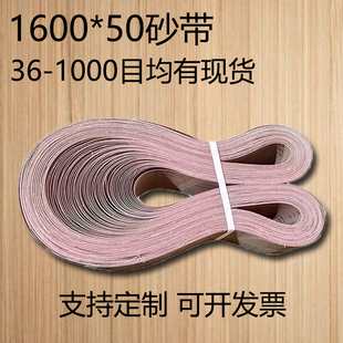 1600*50砂带金牛工业砂带机抛光机沙带条木工金属打磨抛光定制