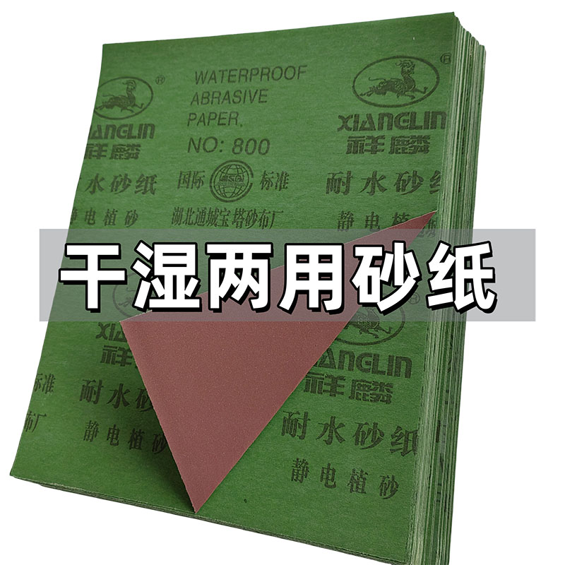 水砂纸60-800汽车抛光打磨