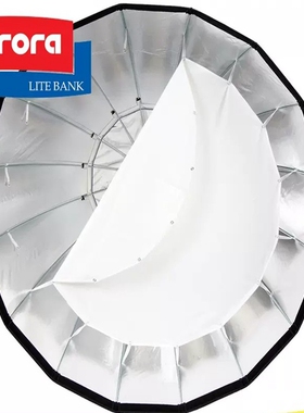 阿罗拉AURORA Tera 16骨 影棚 抛物线 深款抛物线柔光箱 广告伞