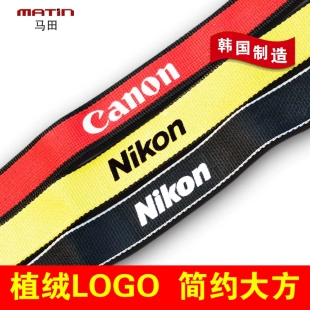 马田防汗臭单反相机背带佳能尼康标志logo挂脖减压防滑微单肩带