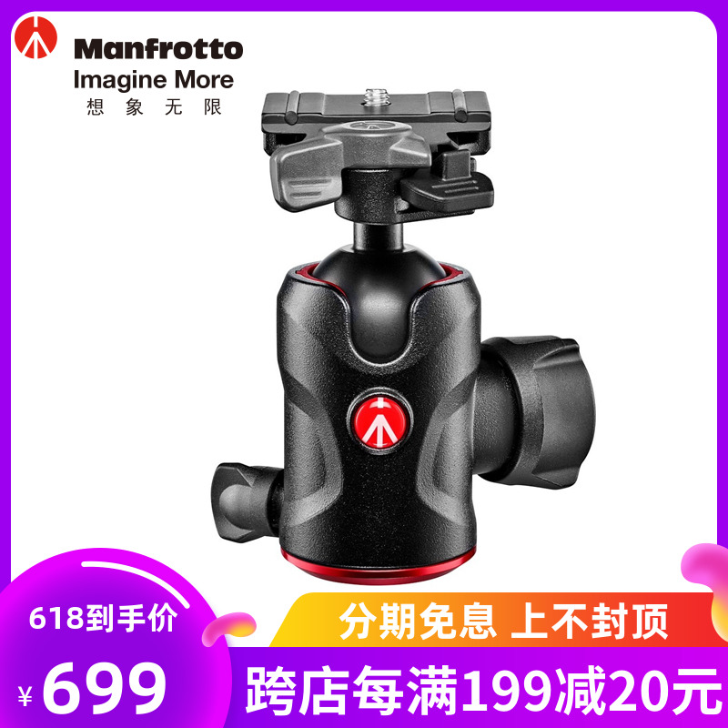 曼富图MH496-BH中线球型云台代替496RC2/498球形单反微单球台新款