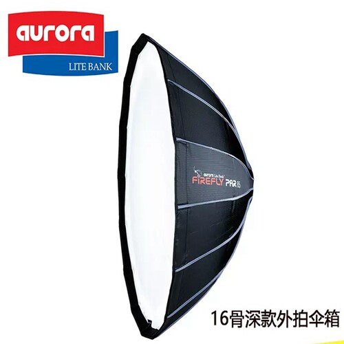 韩国阿罗拉AURORA Firefly系列16骨伞型 闪光灯 快开柔光箱反射式