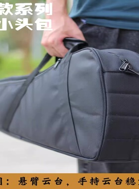 手持云台收纳包适用飞宇智云DJI大疆RS3如影s RoninS稳定器摄影包