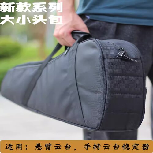 手持云台收纳包适用飞宇智云DJI大疆RS3如影s RoninS稳定器摄影包