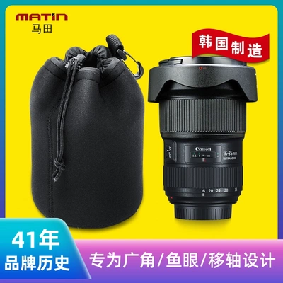 马田可装遮光罩广角镜头保护套加厚防震佳能1635尼康1424镜头筒袋