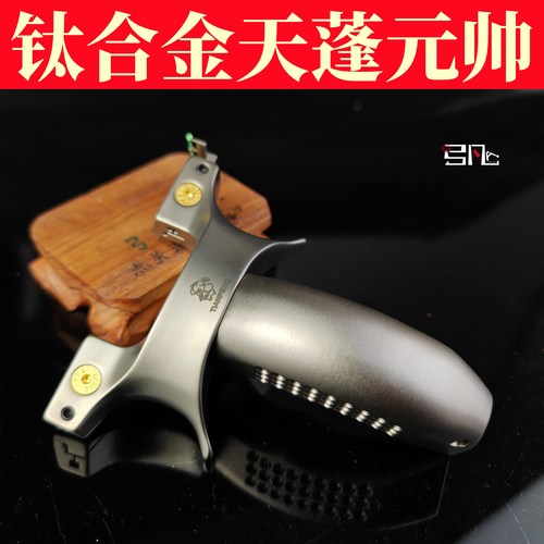 钛合金天蓬元帅快夹大威力高精准