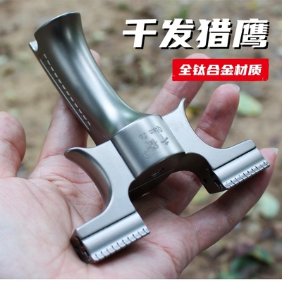 千发钛合金猎鹰高精准大威力弹弓