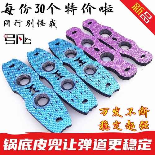 弹弓钢珠弓凡精准锅底耐用
