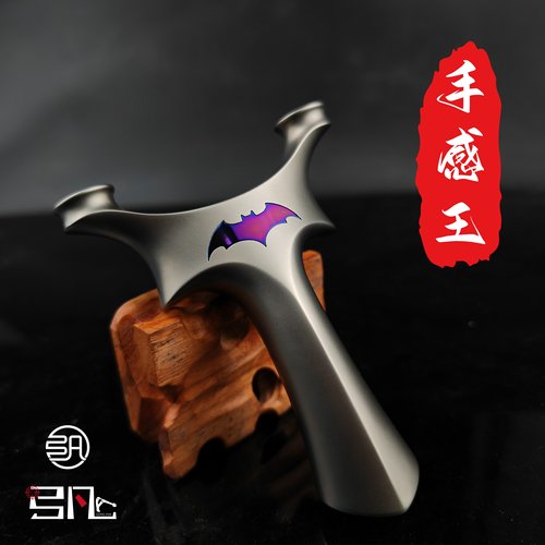 千发手感王钛合金弹弓高精准暴力
