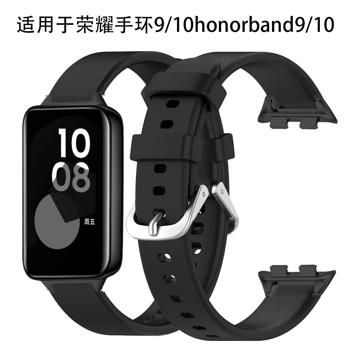 适用于荣耀手环9/10金属针卡扣图片