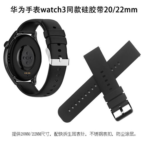 适用华为GT2/watch3同款带GT2pro小米coIor2硅胶表带20/22mm腕带