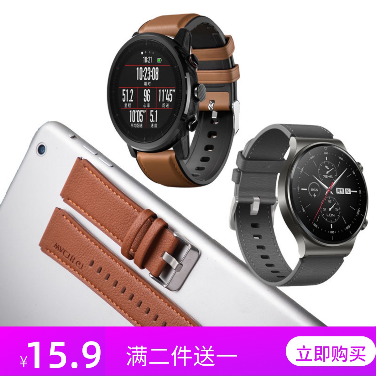 适用华为gt2e表带硅胶TPU贴真皮Watch2pro荣耀Magic手表带22mm怎么看?