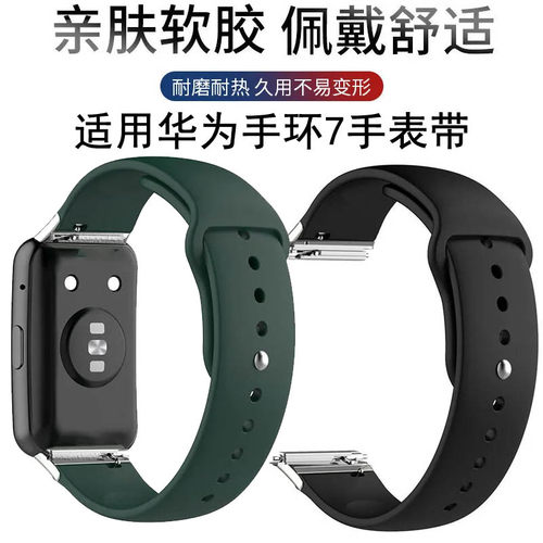 豆强华为手环7手表带雅致版