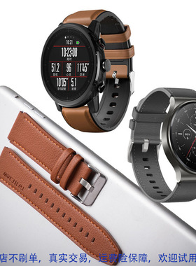 适用华为gt2e表带硅胶TPU贴真皮Watch2pro荣耀Magic手表带22mm