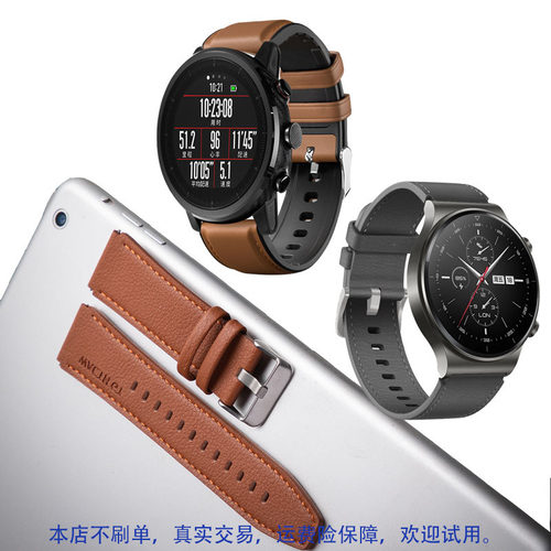 华为手表硅胶真皮表带