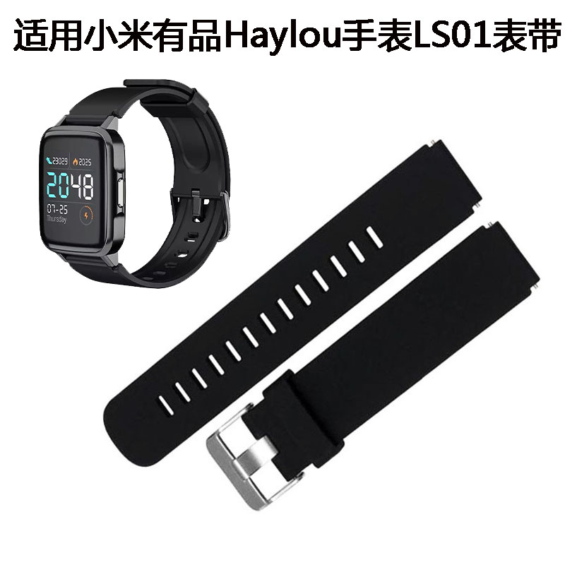 适用小米硅胶表带软带