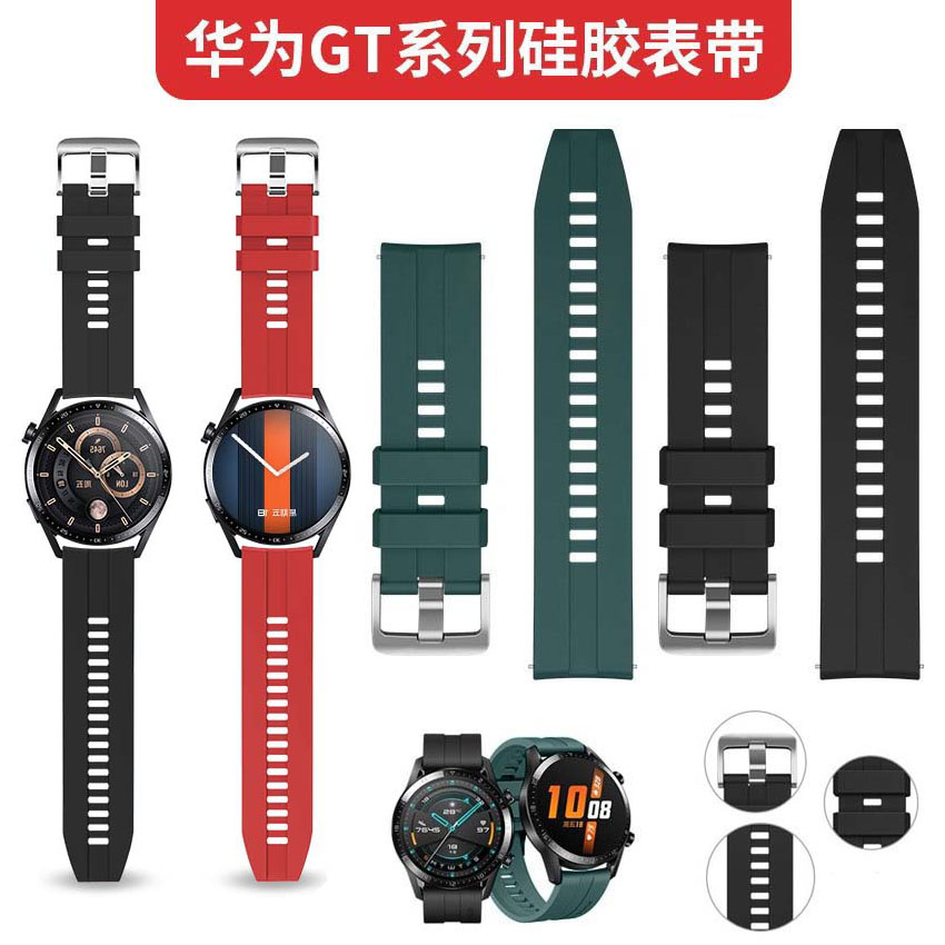 适用华为表带硅胶同款运动款