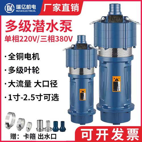 多级潜水泵220v高扬程家用