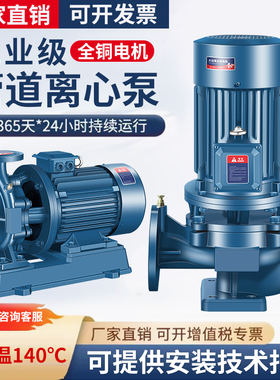 IRG立式管道离心泵380v地暖工业锅炉冷热水循环水泵大流量增压泵