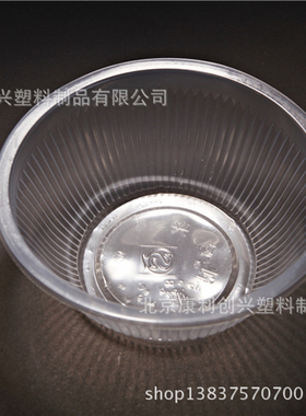 康利创兴/一次性塑料特大碗1200ml/快餐打包碗/无盖汤碗810个特价