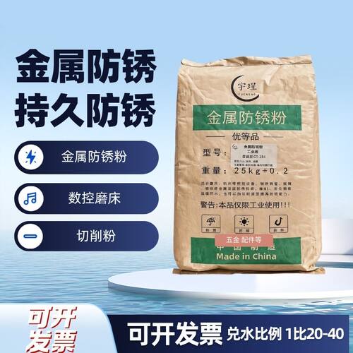 金属防锈粉切削粉工业机械