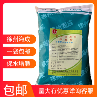 海成增脆剂水分保持剂富丽磷2号脆粉丸鸭鹅肠肉制品增重增脆增弹
