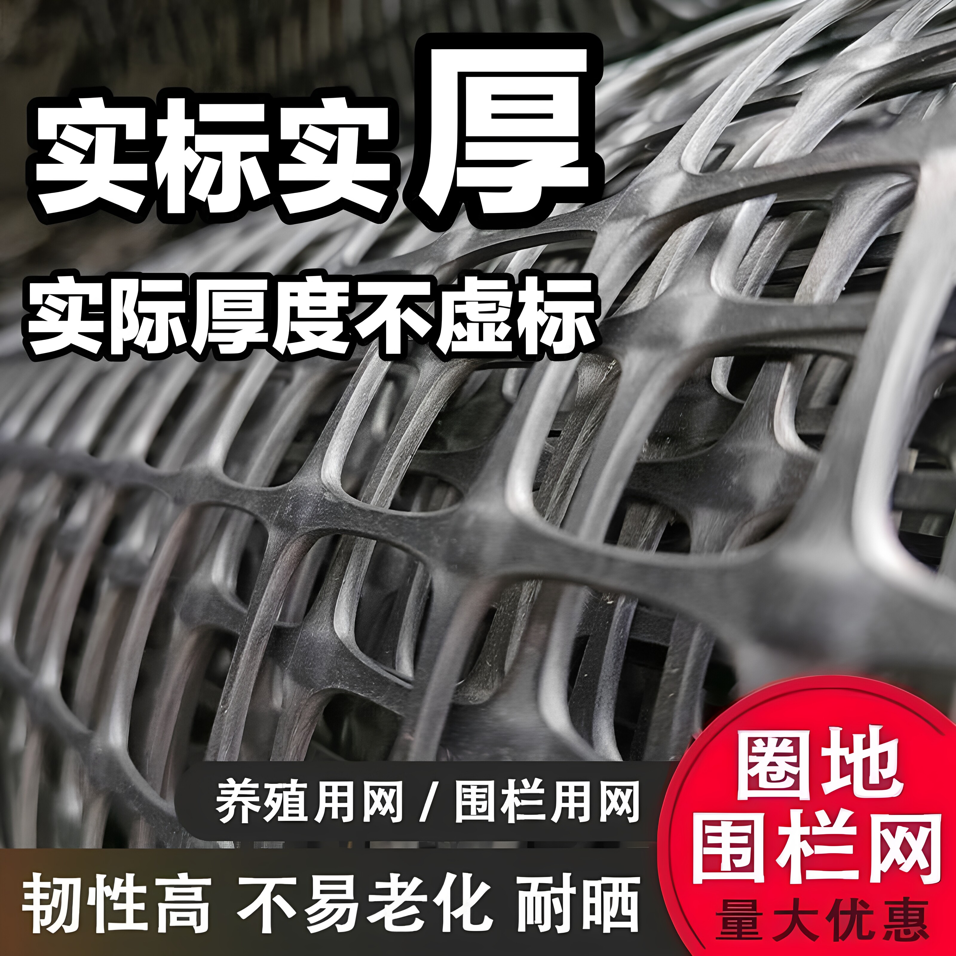 特厚塑料养鸡围栏网抗老化防晒