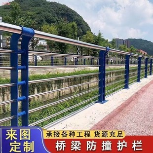 桥梁定制护栏防撞河道景观人行道堤坝安全水渠天桥湖边隔离道路