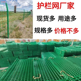 高速公路护栏网铁丝网光伏围栏栅栏果园养殖双边隔离防护网户外