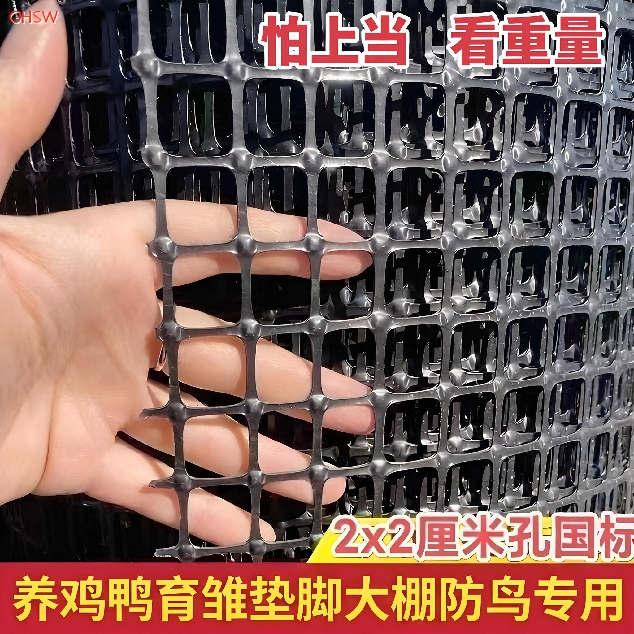 养殖家禽鸡鸭育雏垫脚大棚防鸟鼠