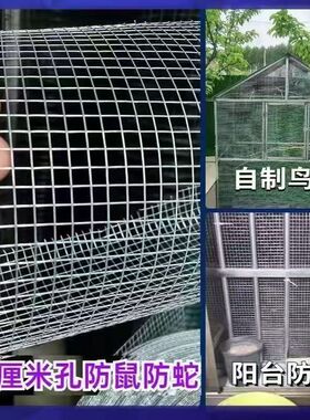 小孔加密热镀锌钢丝网防鼠防蛇阳台养鸡网栏围栏阳台防护铁网格网