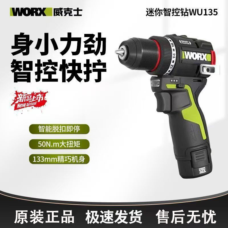 威克士正品无刷锂电动大扭力工具