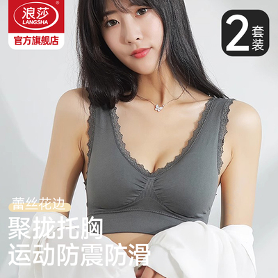 浪莎舒适运动无钢圈文胸