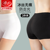 保险高腰冰丝打底短裤 防走光不卷边大码 女夏天薄款 浪莎无痕安全裤