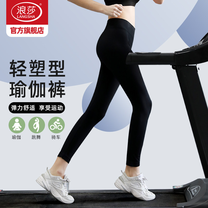 浪莎瑜伽裤外穿薄款九分打底裤女夏季防走光安全裤黑色紧身鲨鱼裤,女装/女士精品,打底裤,淘宝优惠券,粉丝福利购,淘宝优惠卷