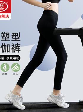 浪莎瑜伽裤外穿薄款九分打底裤女夏季防走光安全裤黑色紧身鲨鱼裤