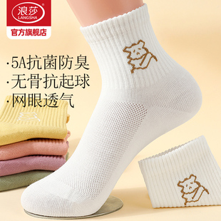 浪莎袜子女抗菌防臭短袜夏季 女袜春秋非纯棉袜无骨白色中筒袜 薄款