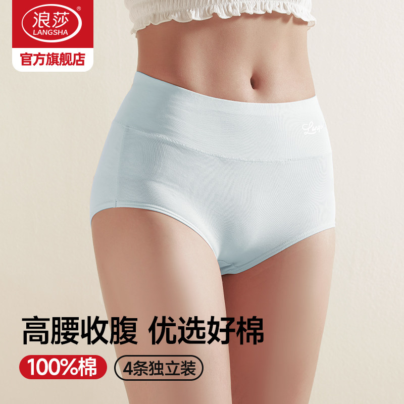 浪莎纯棉女士内裤女春季薄款透气高腰妈妈内裤收腹大码三角短裤,女士内衣/男士内衣/家居服,女三角裤,淘宝优惠券,粉丝福利购,淘宝优惠卷