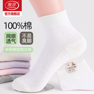 棉袜白色女袜 纯棉短袜浅口船袜夏天2025新款 浪莎袜子女士夏季 薄款