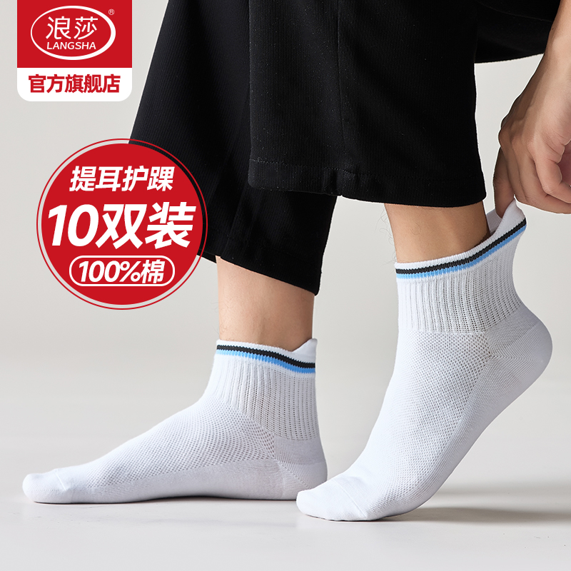 男士纯棉春夏季薄款吸汗短袜