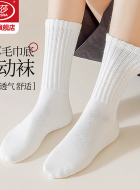 浪莎袜子男士秋冬季纯棉中筒袜青少年运动长筒袜加厚款毛巾袜MT