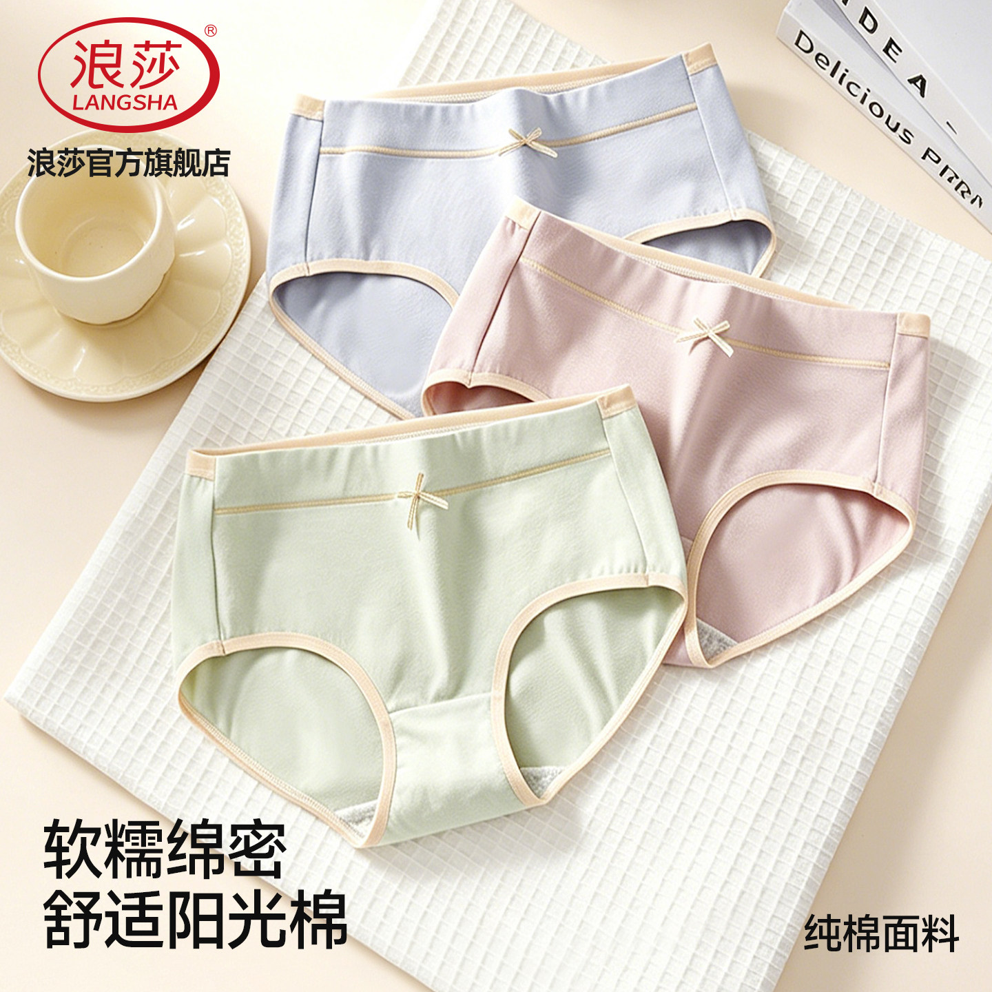 浪莎中腰内裤女纯棉秋冬新款2026新款透气短裤可爱女生内裤衩KL图片